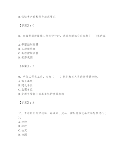 2024年一级建造师之一建港口与航道工程实务题库新版.docx