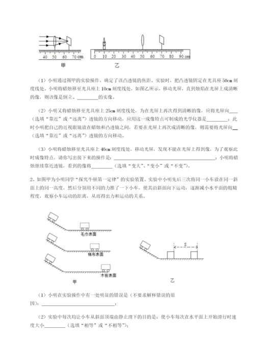 滚动提升练习四川遂宁市第二中学校物理八年级下册期末考试综合练习试卷（含答案详解）.docx