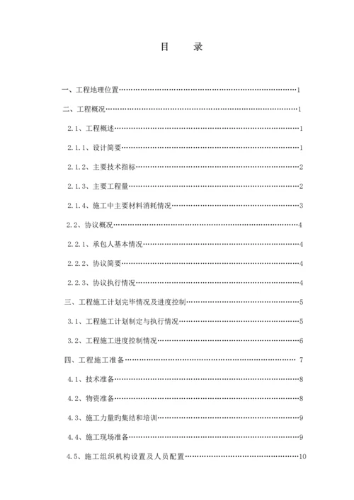 交工验收施工总结.docx