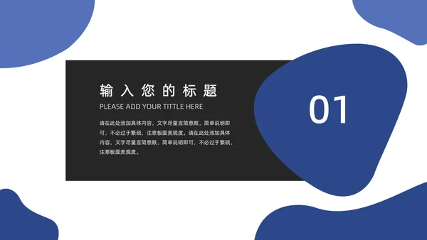 蓝色高端创业融资计划书通用PPT模板