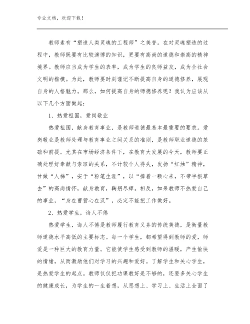 2023年教师挂职心得体会优选例文22篇文档汇编.docx