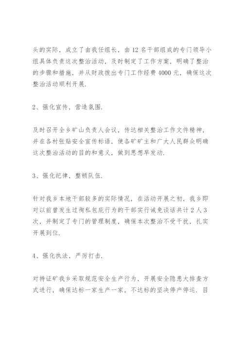 安全生产汇报材料.docx