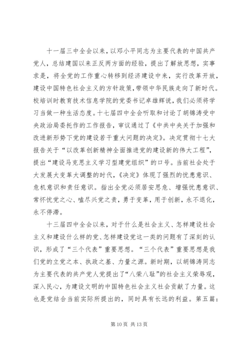 第一篇：共产党员要争做改革稳定的先锋者同志们：.docx