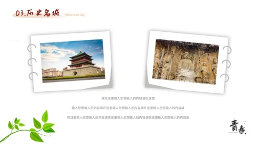 红色实拍风旅游相册PPT模板