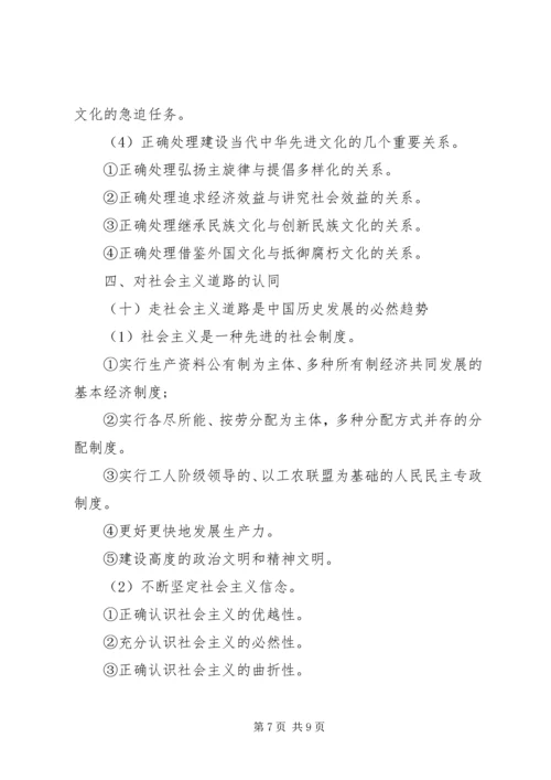 学习四个认同心得体会 (2).docx