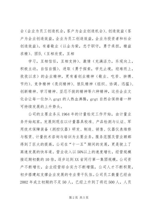 心得体会与发展规划 (2).docx