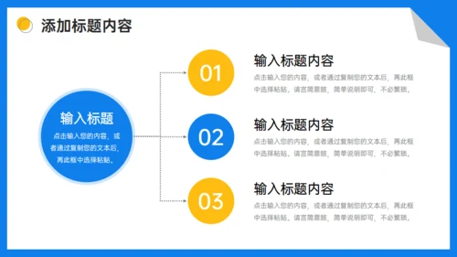 知识竞赛通用PPT课件模板