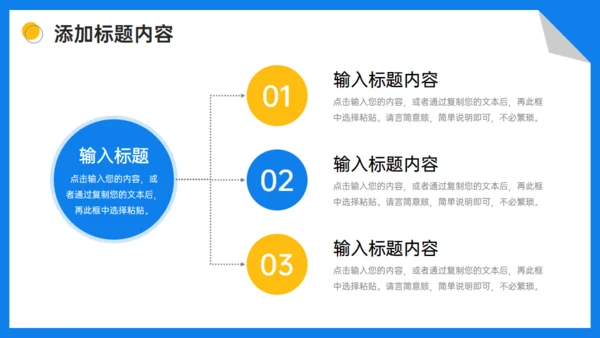 知识竞赛通用PPT课件模板