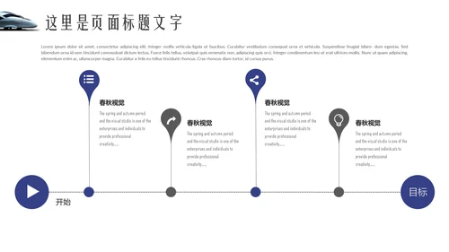 高铁奔向美好铁路地铁动车通用PPT模板