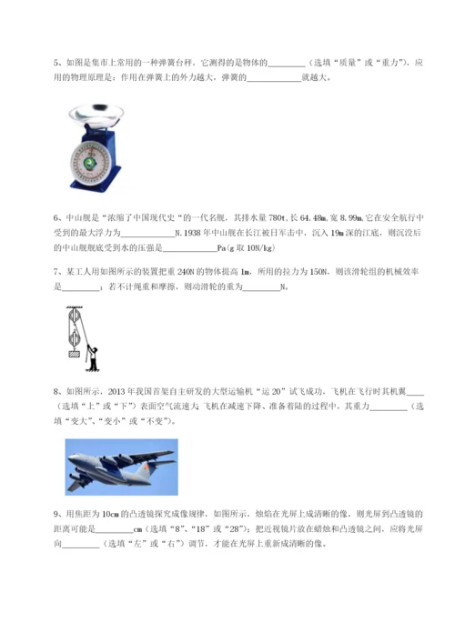 强化训练山西太原市育英中学物理八年级下册期末考试综合测评试题（含详细解析）.docx