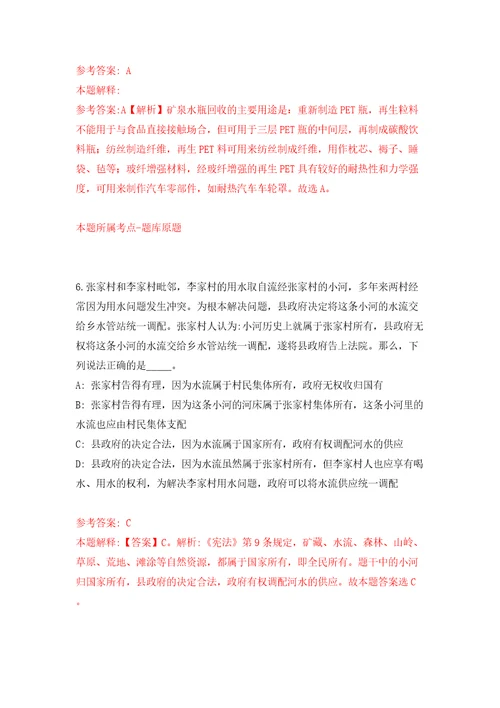 中国人民大学社会与人口学院培训部招考聘用模拟考试练习卷及答案第4次
