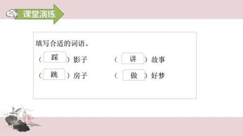 3.一个接一个第二课时