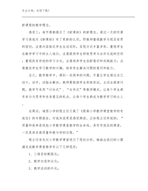 2023教师阅读心得体会优选例文29篇汇编.docx