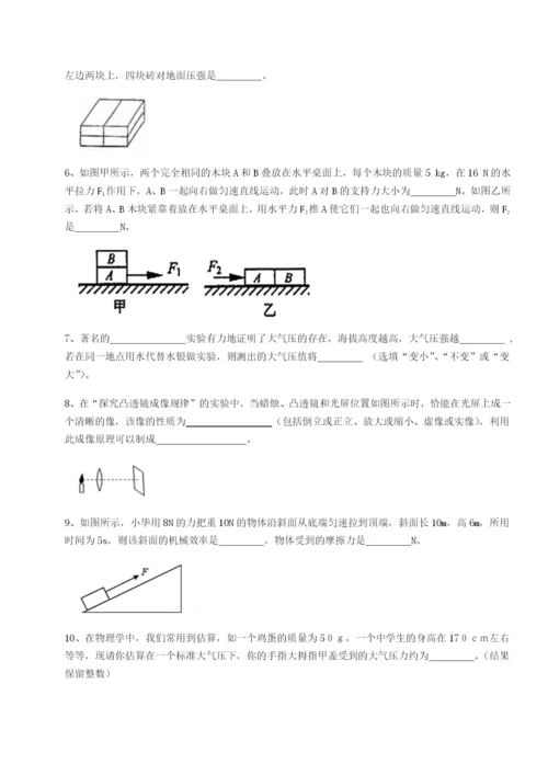 强化训练四川绵阳南山中学双语学校物理八年级下册期末考试定向练习B卷（解析版）.docx