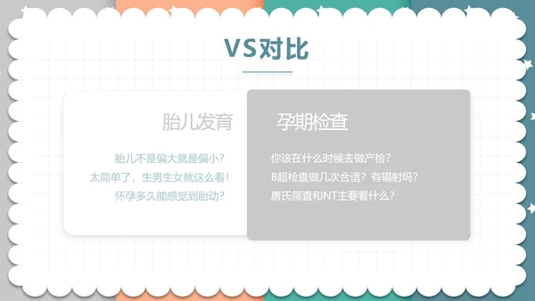 精美卡通可爱拼色风格母婴婴儿护理动态PPT