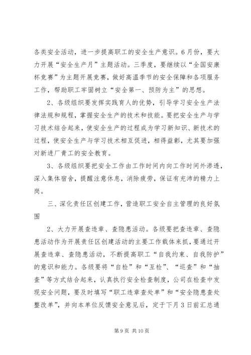 汽修厂年度工作计划书.docx