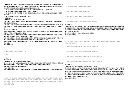 广东2022年03月广东省储备粮管理总公司招聘7名工作人员模拟卷3套合1带答案详解