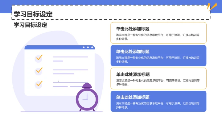 蓝色大学生期末总结班会PPT