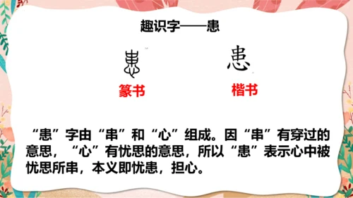 第23课  《 童年的发现》（教学课件）