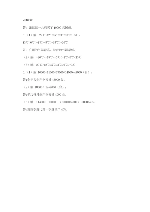 河南省【小升初】2023年小升初数学试卷附答案（综合题）.docx