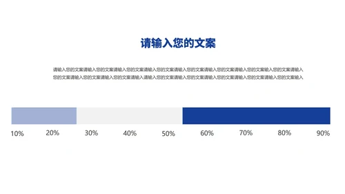 蓝色简约风工作总结汇报PPT模板