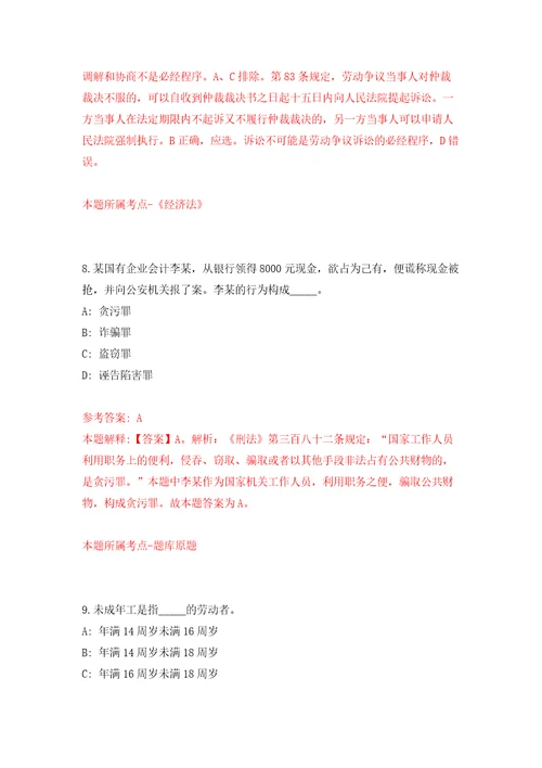 重庆市九龙坡区事业单位考核公开招聘20名卫生健康高层次人才模拟考核试题卷2