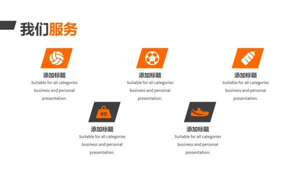 动感体育运动户外跑步健身动态PPT模板
