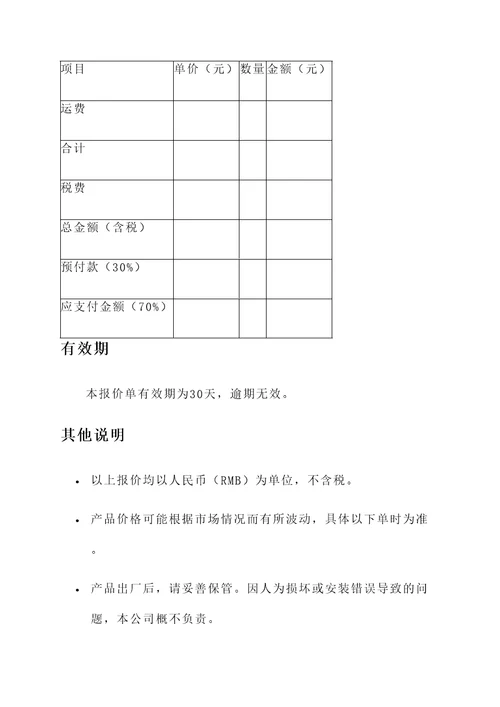 潮州围墙灯报价单