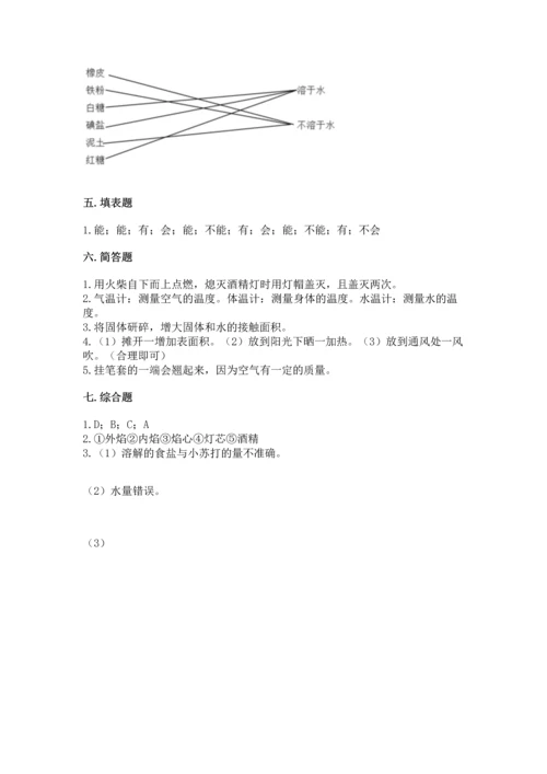 教科版三年级上册科学《期末测试卷》精品（基础题）.docx