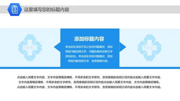 蓝色简约医学医生医疗报告护士护理PPT模板