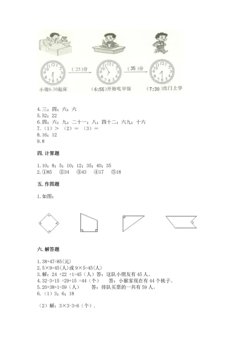 人教版数学二年级上册期末测试卷及答案（全国通用）.docx