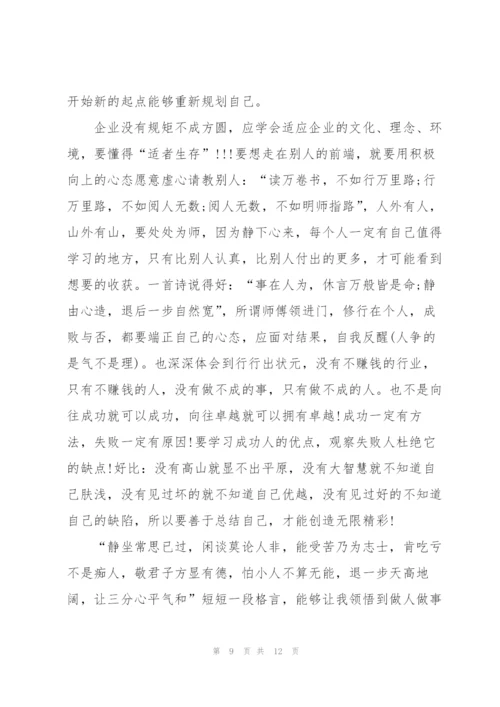 销售年终工作总结报告.docx