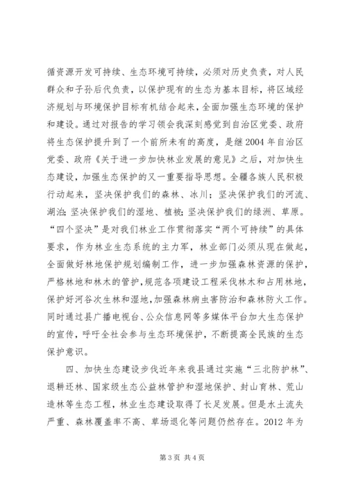 学习贯彻第五次党代会 (3).docx