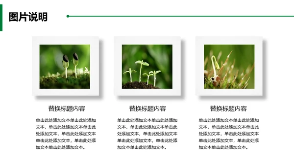 绿水青山就是金山银山通用PPT模板