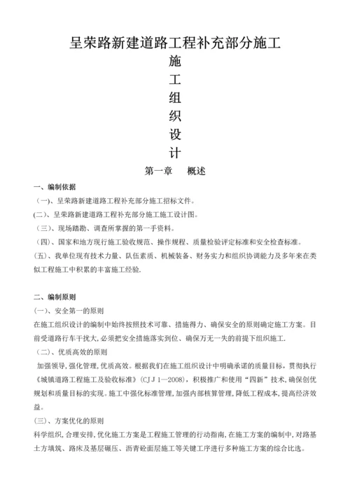 市政工程施工技术方案.docx