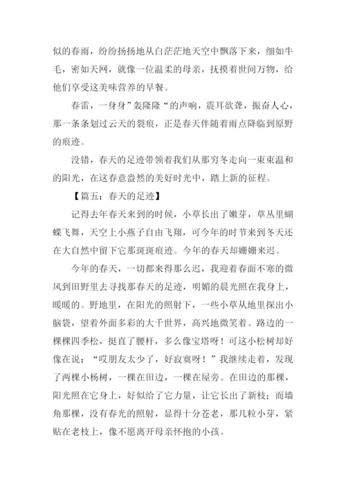 春天的足迹作文500字.docx