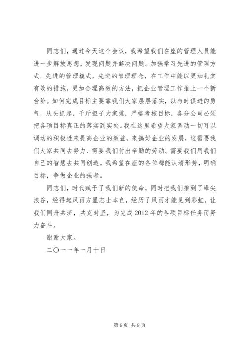 凝心聚力大讨论活动动员会讲话(王局) (3).docx