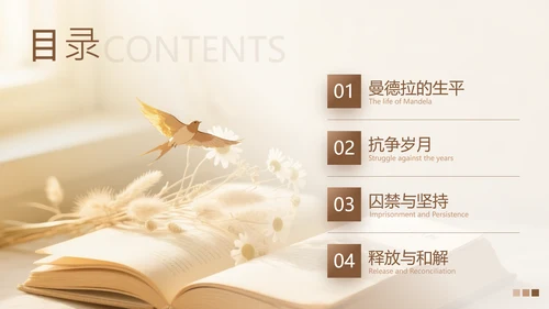 黄色简约风人物事迹介绍PPT