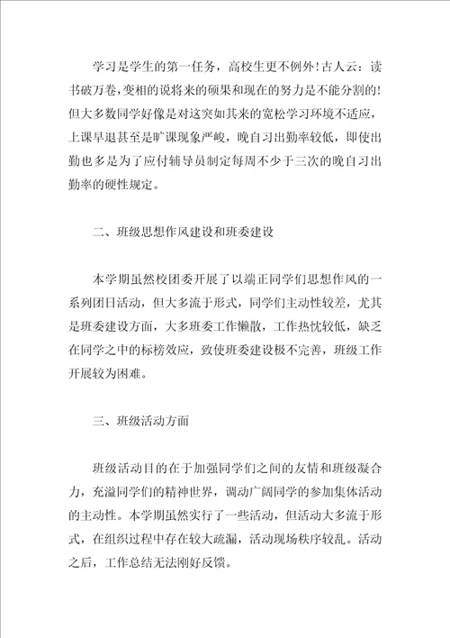 2023大学生优秀事迹材料4篇