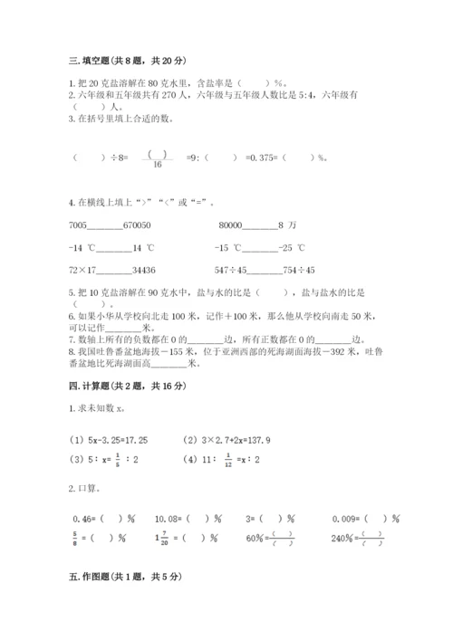 北师大版六年级下册数学期末测试卷及参考答案（培优a卷）.docx