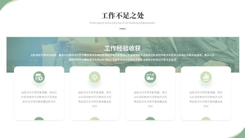 清新简约花卉工作汇报工作总结工作报告述职ppt模板