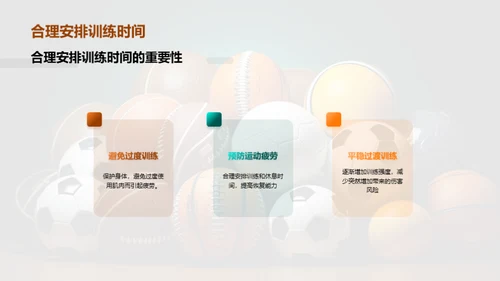 运动无伤害，你我共享