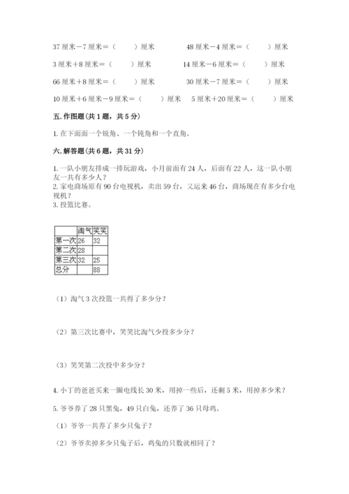 人教版二年级上册数学期中考试试卷精品（黄金题型）.docx