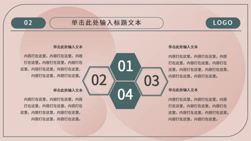 安全生产主题通用PPT模板