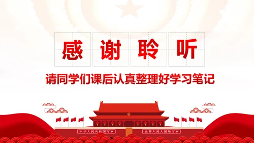 微腐败反腐倡廉从严治党廉洁从业廉洁从政PPT模板