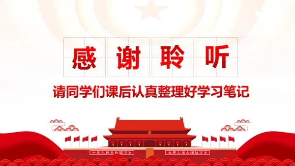 微腐败反腐倡廉从严治党廉洁从业廉洁从政PPT模板