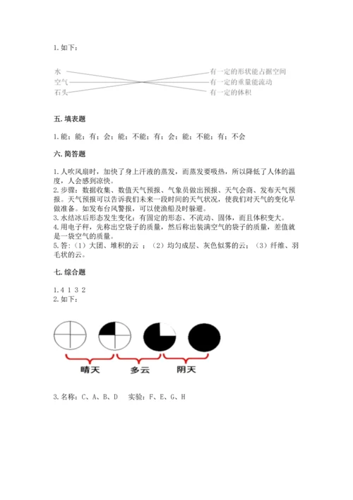 教科版三年级上册科学期末测试卷完美版.docx