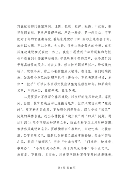 县委书记在党风廉政建设工作推进会上的讲话.docx