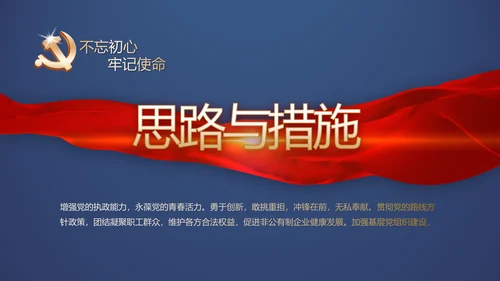 蓝色大气党建微党课培训工作总结汇报动态PPT