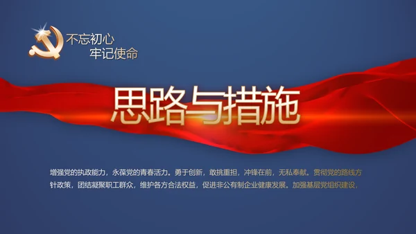 蓝色大气党建微党课培训工作总结汇报动态PPT